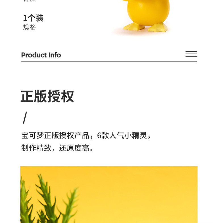 名创优品/MINISO 宝可梦系列皮卡丘摆件1个装 比卡丘