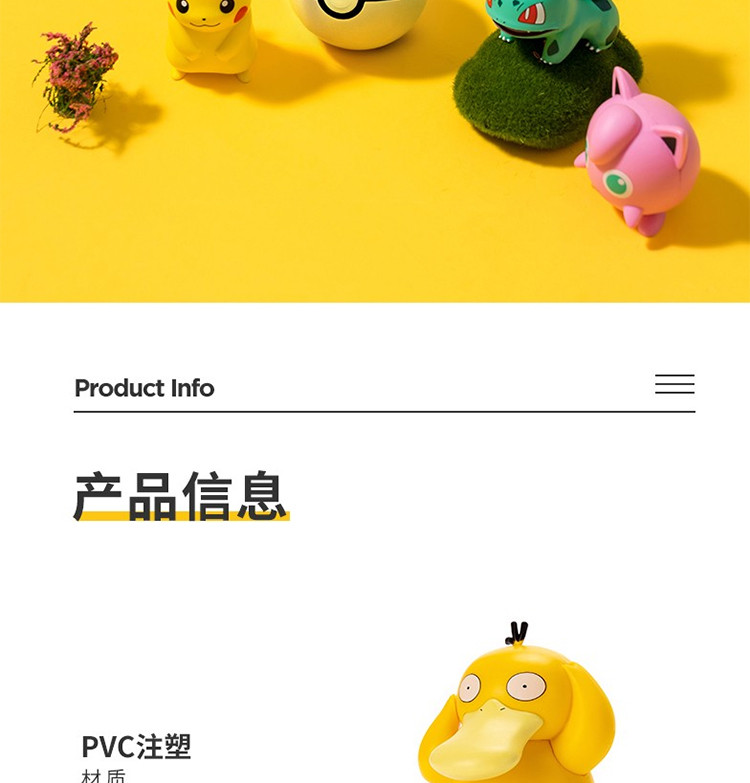 名创优品/MINISO 宝可梦系列皮卡丘摆件1个装 比卡丘