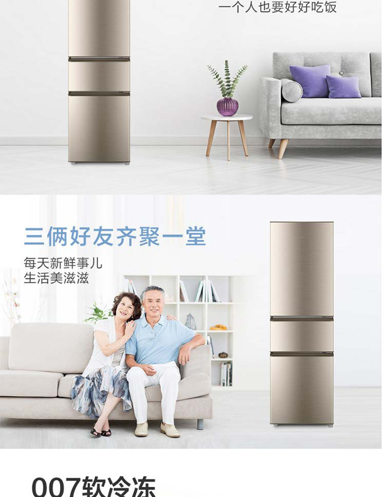 海尔/Haier 三门冰箱家用 冰箱 节能静音 迷你变温区电冰箱 风冷无霜 218STPS