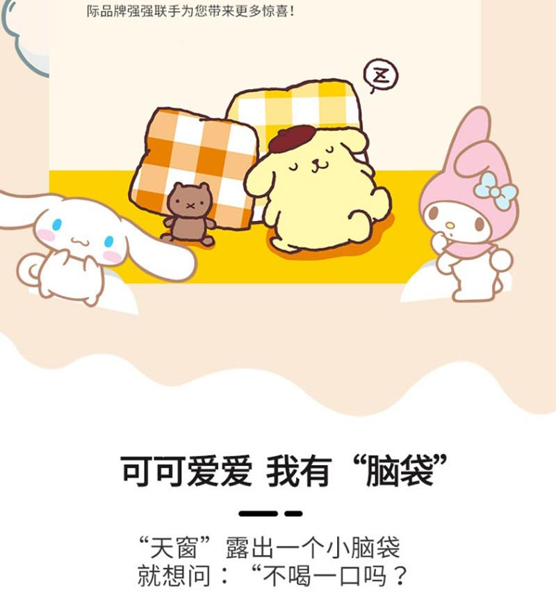 名创优品  Sanrio Characters公仔保温杯 280mL