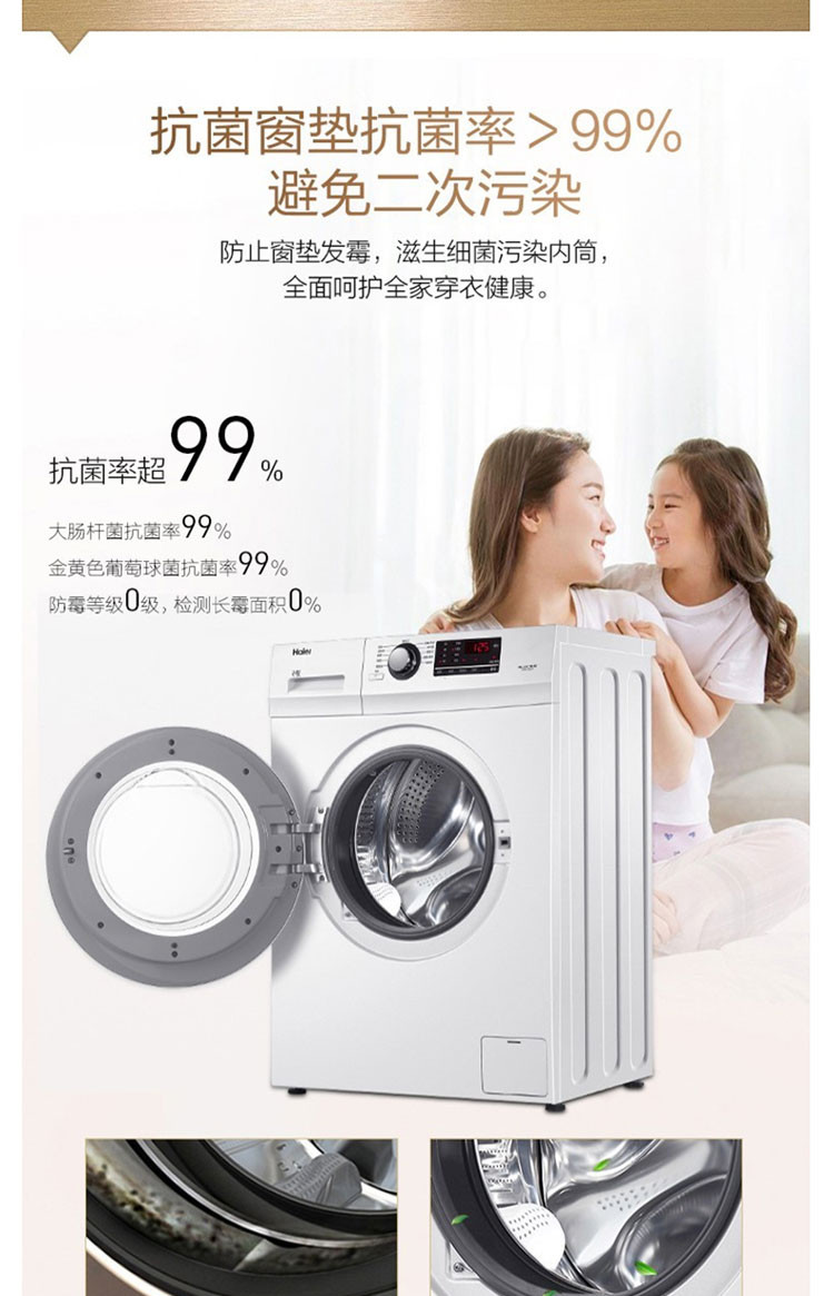 海尔/Haier 洗衣机滚筒10KG全自动洗烘一体机变频节能蒸汽除菌10公斤XQG100U1