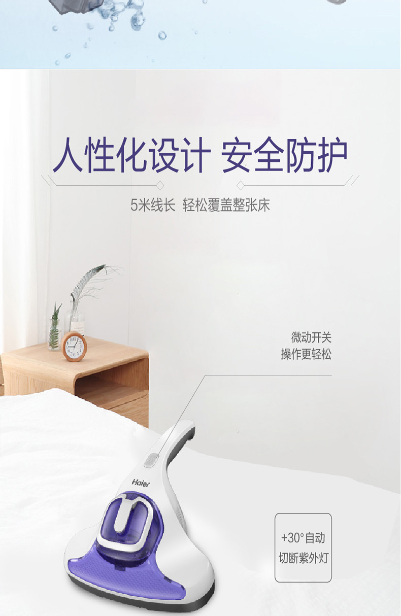 海尔/Haier 家用床铺手持除螨机ZC401A