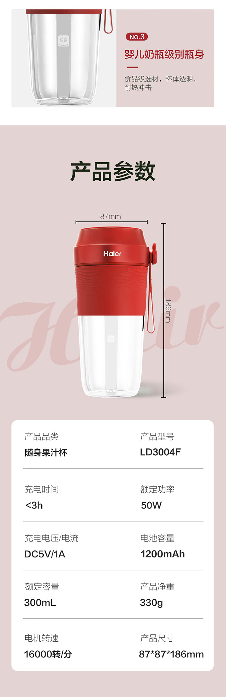 海尔/Haier  玺悦系列 便携榨汁杯 随身果汁杯 红色LD3004F