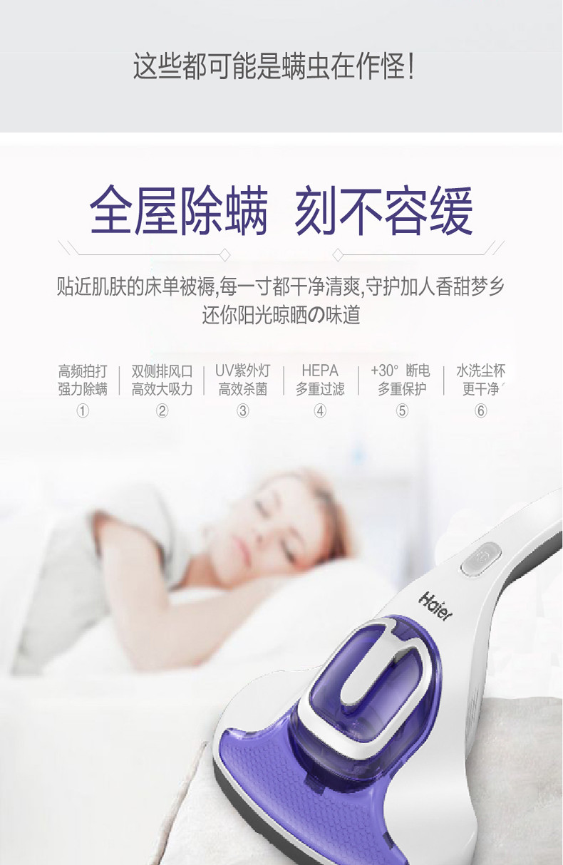 海尔/Haier 家用床铺手持除螨机ZC401A