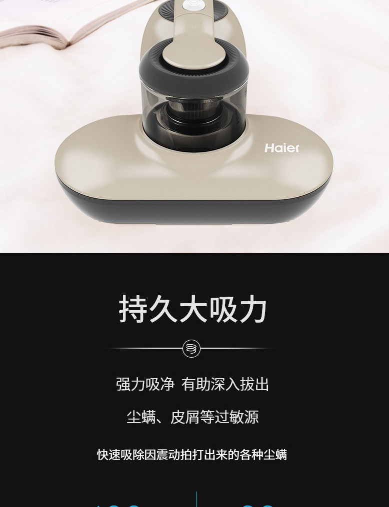 海尔/Haier 除螨仪家用床上除螨虫小型手持杀菌机HZC412G