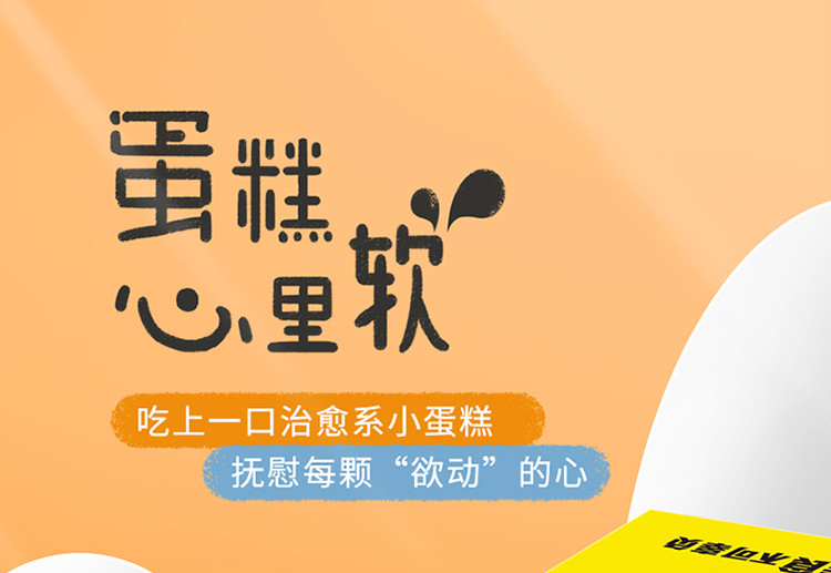 【限时限量500份券后9.9元】佬食仁 网红治愈小蛋糕 零食早餐 蛋糕心里软225g/箱