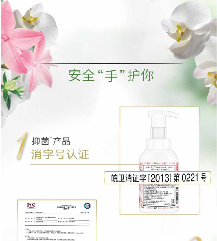 力士(LUX) 奢宠氨基酸泡泡 抑菌洗手液 沁润蕊粉 植萃树莓香225ml*2两支装