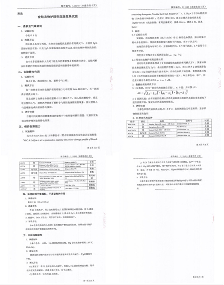 金纺/COMFORT 衣物柔顺剂护理剂 柔软留香防静电 怡神薰衣草2.3L