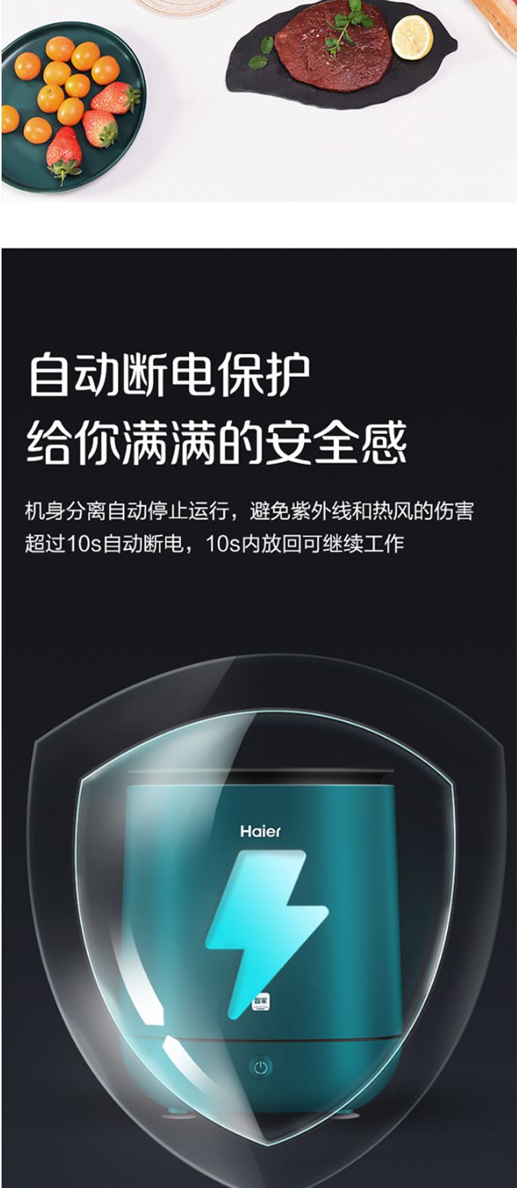 海尔/Haier 碧玺绿 大容量  杀菌 烘干 收纳刀筷消毒器HY-SDK1L