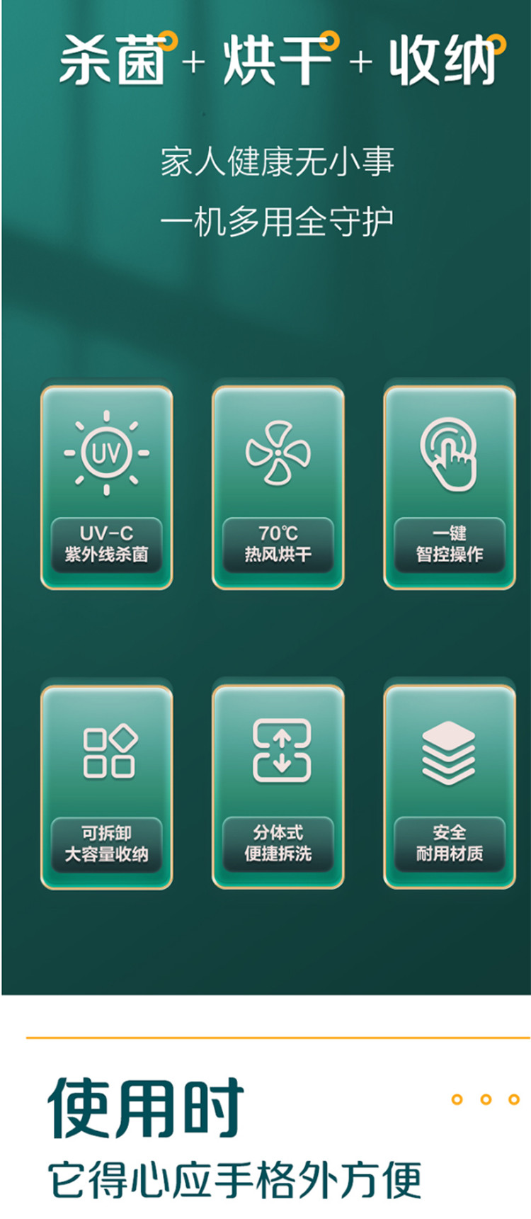 海尔/Haier 碧玺绿 大容量  杀菌 烘干 收纳刀筷消毒器HY-SDK1L