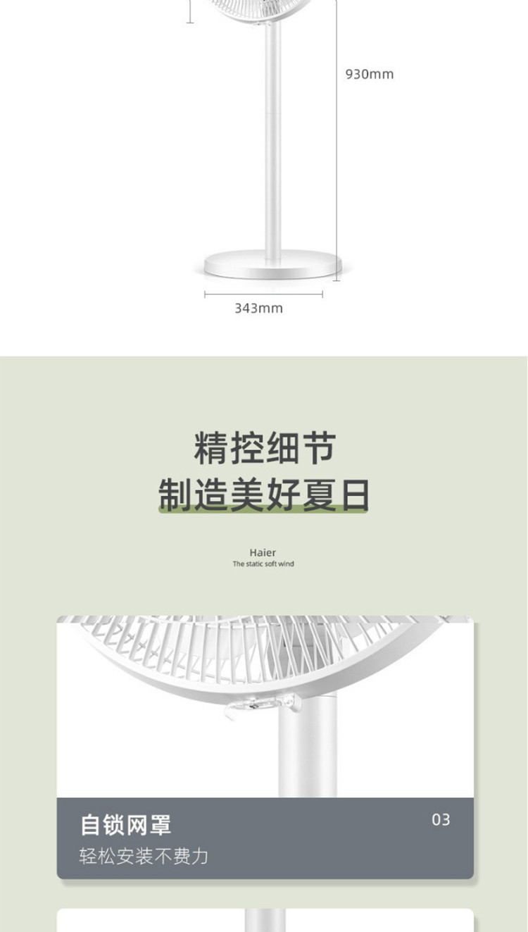 海尔/Haier 电风扇落地扇家用摇头立式台扇工业扇 机械款FSJ3005