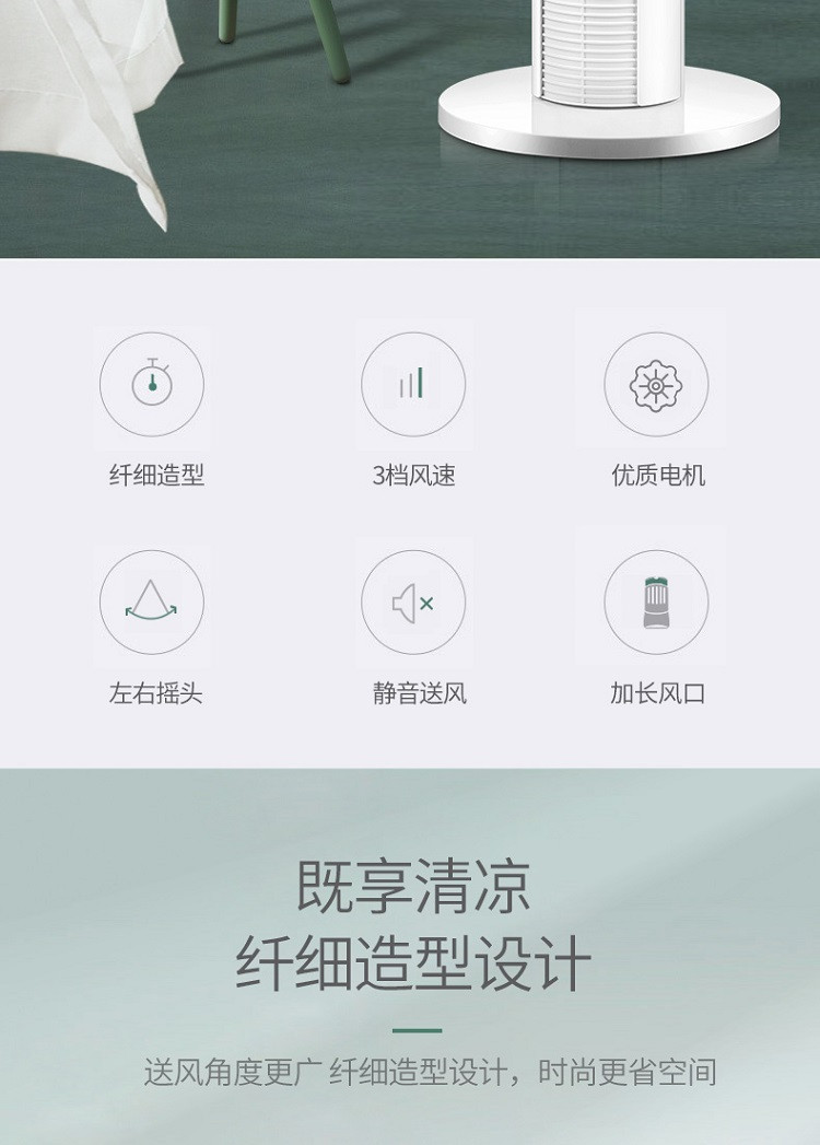 海尔 塔扇电风扇无叶风扇 落地扇 办公室卧室立式电扇  机械款塔扇FZJ0901
