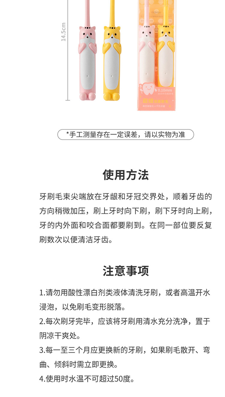 名创优品/MINISO 细软毛护龈可站立儿童牙刷（2支装） 2支装