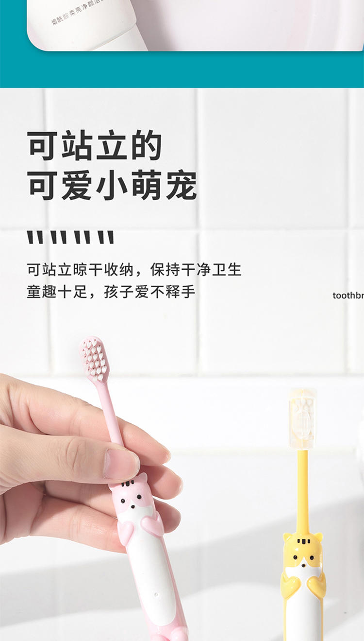 名创优品/MINISO 细软毛护龈可站立儿童牙刷（2支装） 2支装