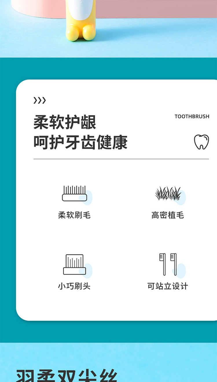 名创优品/MINISO 细软毛护龈可站立儿童牙刷（2支装） 2支装