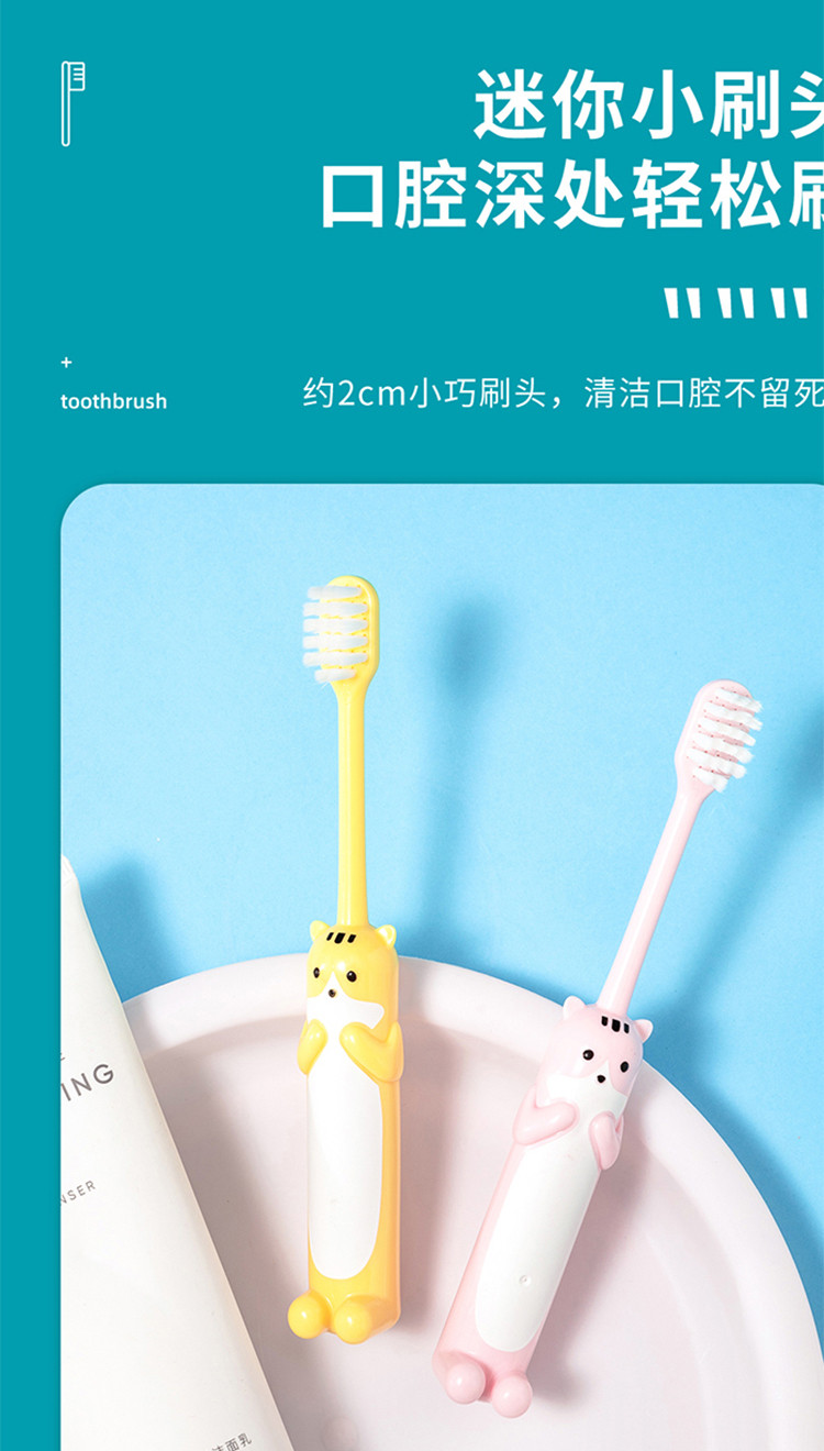 名创优品/MINISO 细软毛护龈可站立儿童牙刷（2支装） 2支装