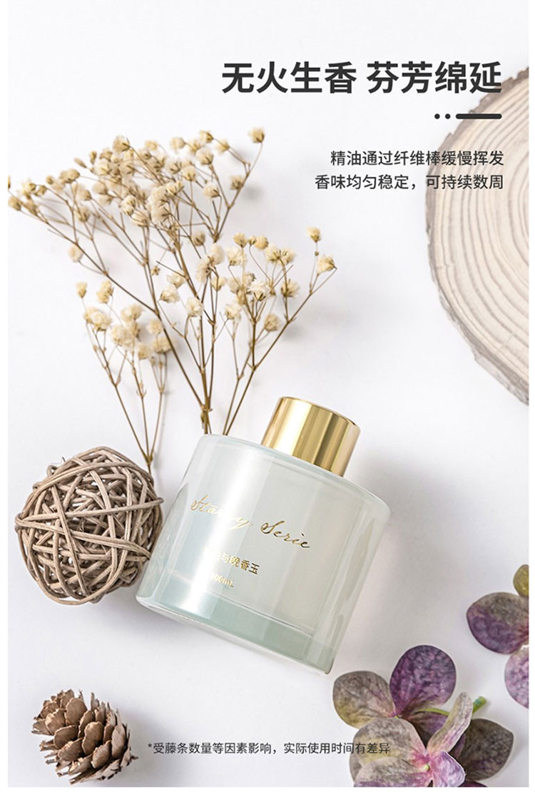 名创优品/MINISO  繁星璀璨无火香薰100ml 清新空气 家用室内空气 琥珀与晚香玉