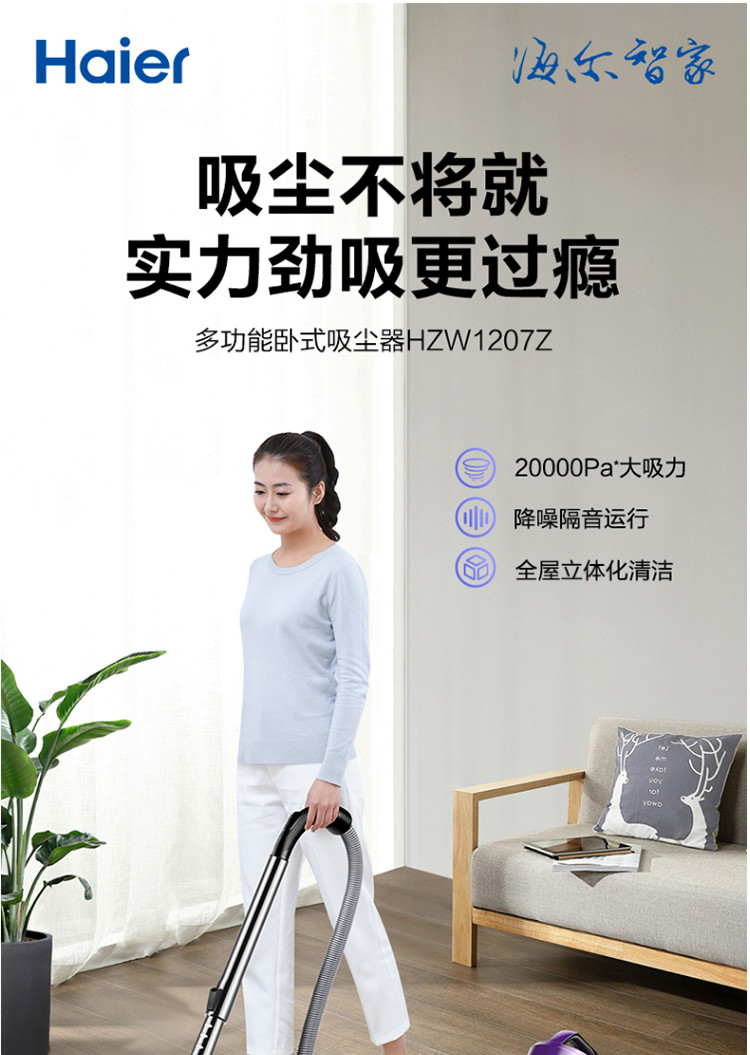 海尔（haier）有线吸尘器 卧式吸尘器家用大功率强劲吸力家用手持工业吸尘器HZW1207Z