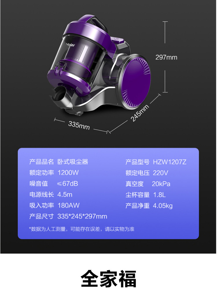 海尔（haier）有线吸尘器 卧式吸尘器家用大功率强劲吸力家用手持工业吸尘器HZW1207Z