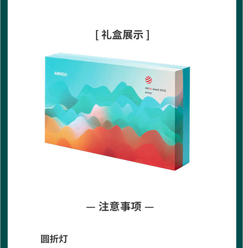 名创优品/MINISO 设计大奖商务礼盒（四件套）