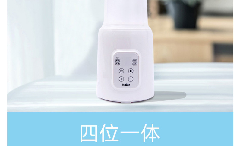 海尔/Haier 单奶瓶消毒器 温奶器恒温暖奶器多功能加热辅食调奶器HBW-S02