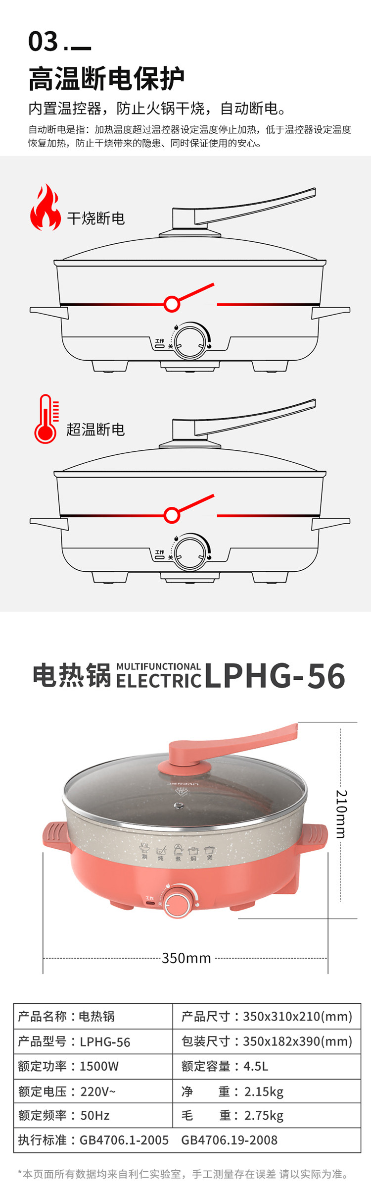 利仁（Liven） 家用电火锅   电热锅4.5L（约3-5人） 多用途电煮锅 LPHG-56