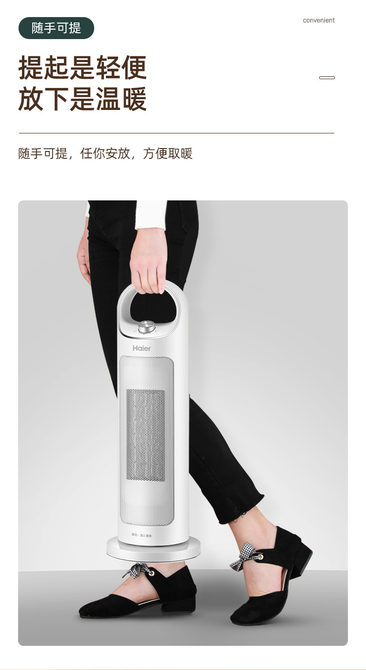 海尔/Haier 取暖器  家用暖风机立式电暖风浴室电暖器节能省电速热电暖气小型烤火炉HN2012