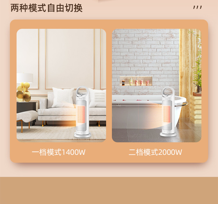 海尔/Haier 取暖器  家用暖风机立式电暖风浴室电暖器节能省电速热电暖气小型烤火炉HN2012