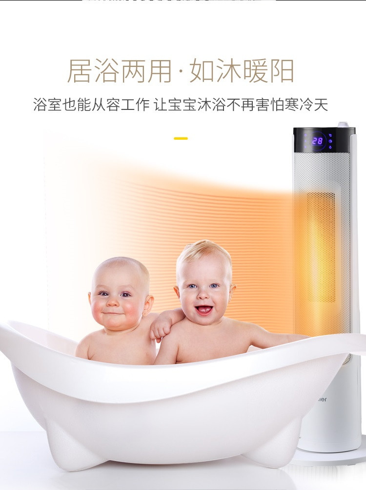 海尔/Haier 取暖器 家用暖风机立式遥控加湿电暖器节能省电暖风速热浴室电暖气HNS2208