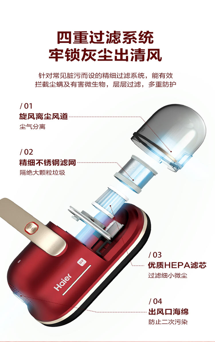 海尔/Haier 玺悦系列 无线除螨仪手持床上家用吸尘器 紫外线杀菌除螨HZ-CL715