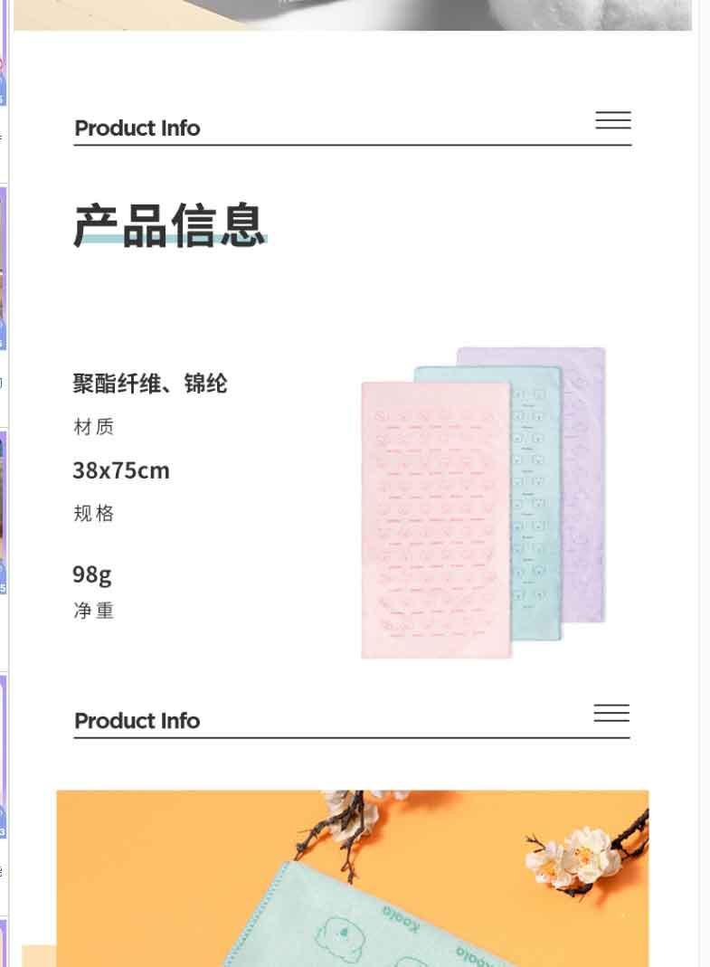 名创优品/MINISO 超细纤维萌趣动物毛巾  2条装