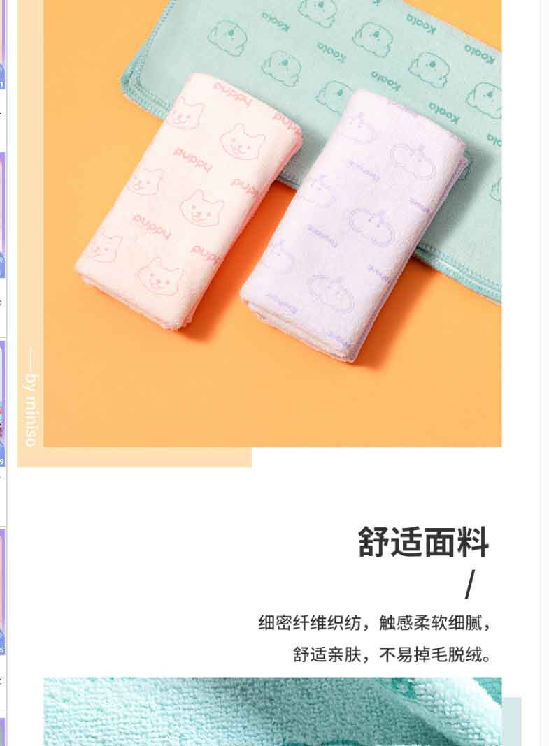 名创优品/MINISO 超细纤维萌趣动物毛巾  2条装