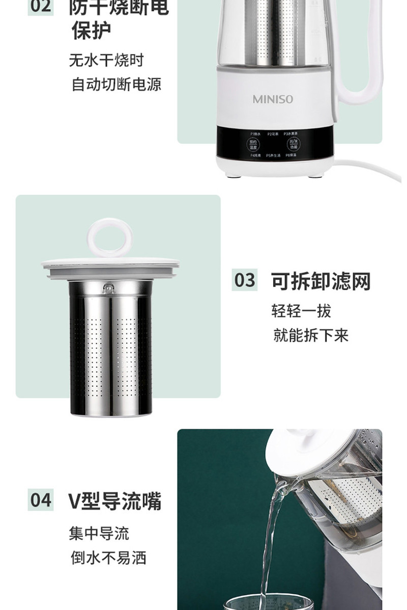 名创优品/MINISO 液体加热器（养生杯）QF-B604