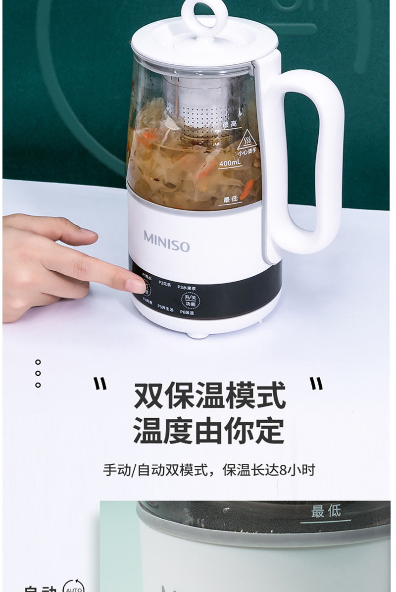 名创优品/MINISO 液体加热器（养生杯）QF-B604