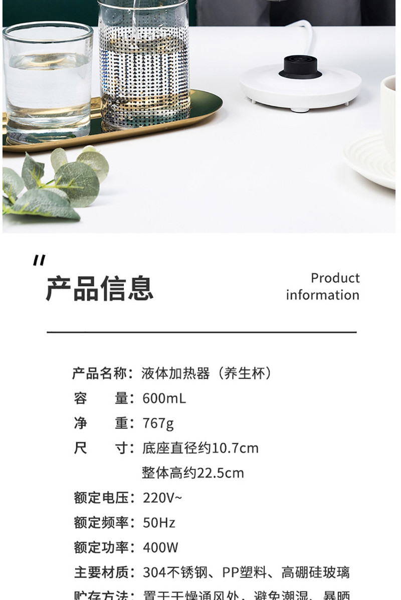 名创优品/MINISO 液体加热器（养生杯）QF-B604