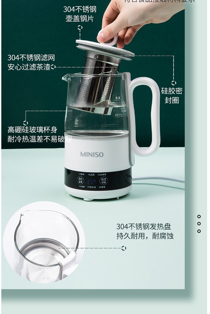 名创优品/MINISO 液体加热器（养生杯）QF-B604