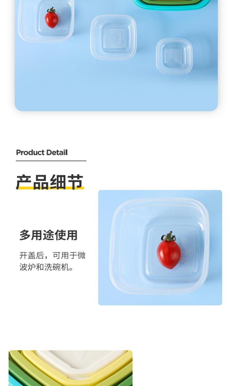 名创优品/MINISO  收纳保鲜盒5件套