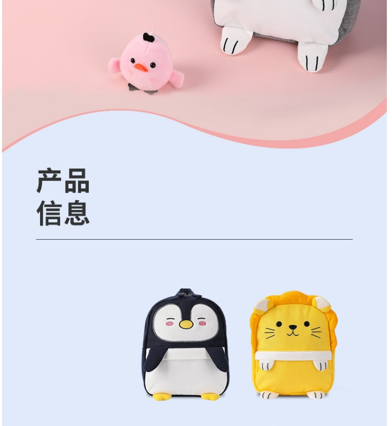 名创优品/MINISO 萌趣动物系列斜跨双肩两用包儿童宝宝小书包可爱 2色可选