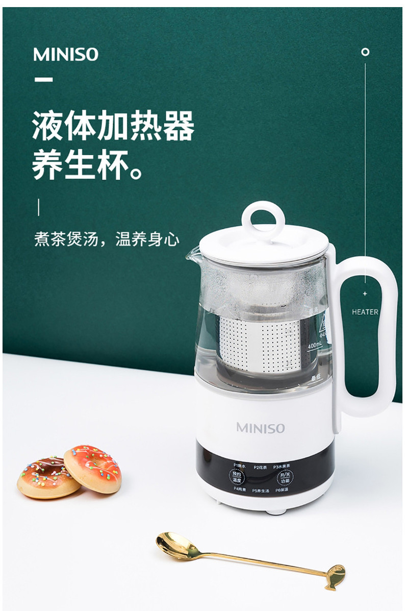 名创优品/MINISO 液体加热器（养生杯）QF-B604