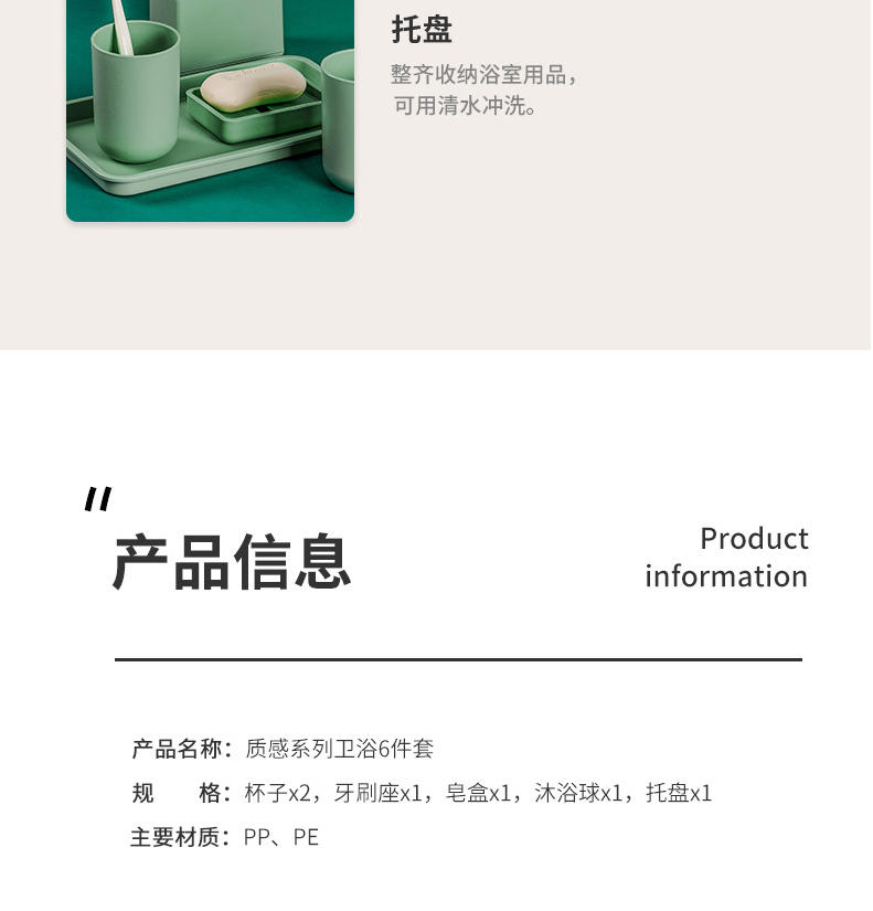 名创优品/MINISO 质感系列卫浴6件套（绿色）