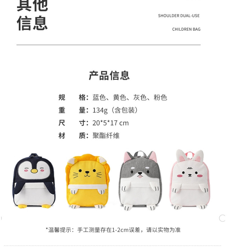 名创优品/MINISO 萌趣动物系列斜跨双肩两用包儿童宝宝小书包可爱 2色可选