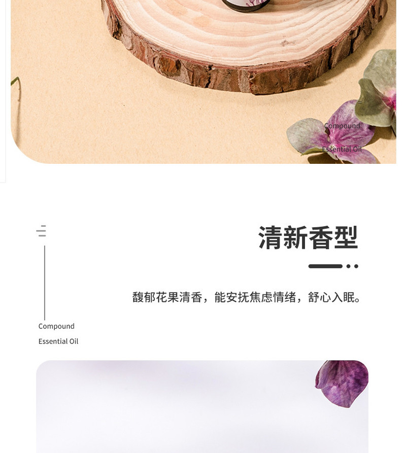 名创优品/MINISO 复合精油（欢迎）