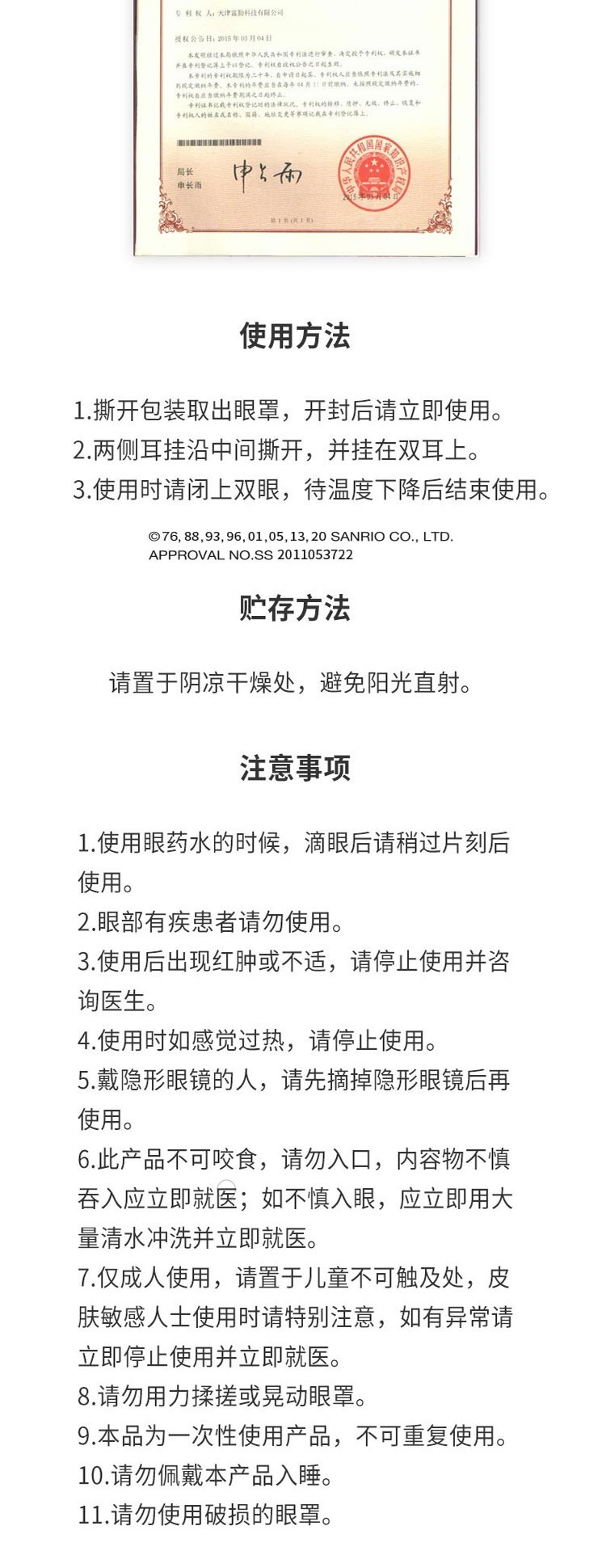 名创优品/MINISO 蒸汽眼罩 热敷眼罩护眼贴 遮光睡眠眼罩眼部热敷随机发 36片装