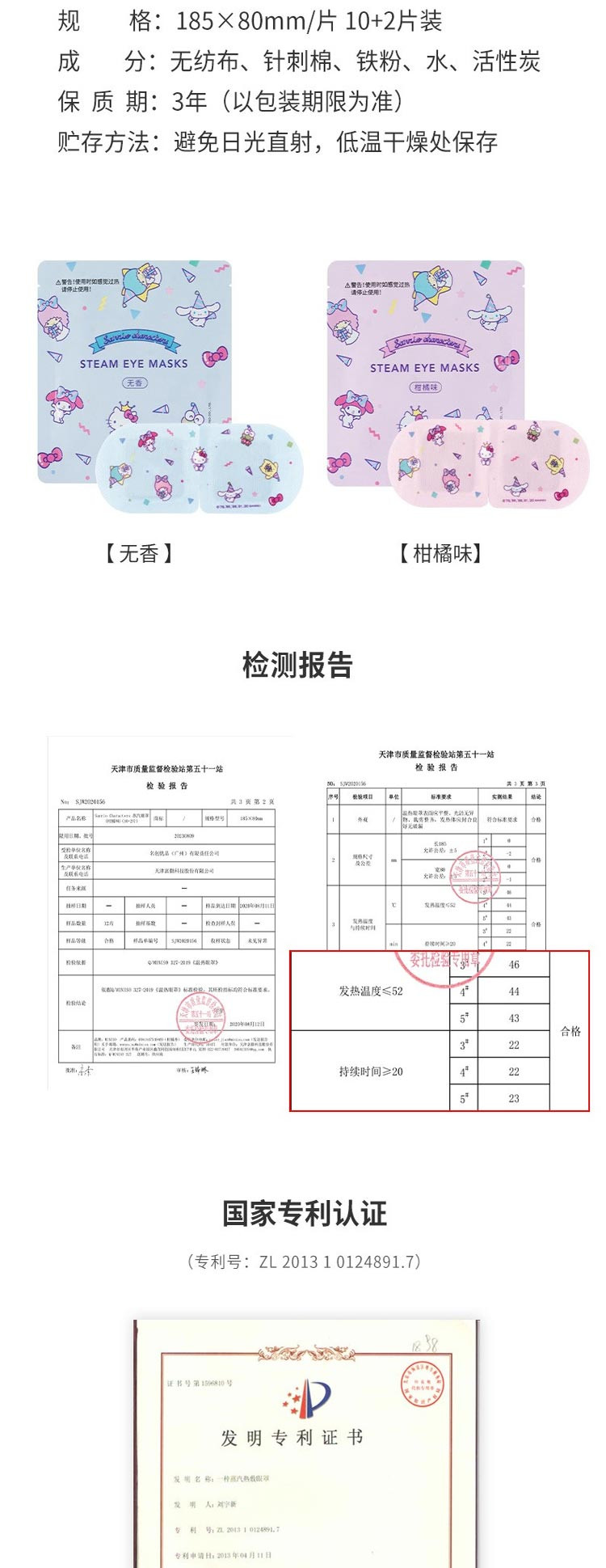 名创优品/MINISO 蒸汽眼罩 热敷眼罩护眼贴 遮光睡眠眼罩眼部热敷随机发 36片装