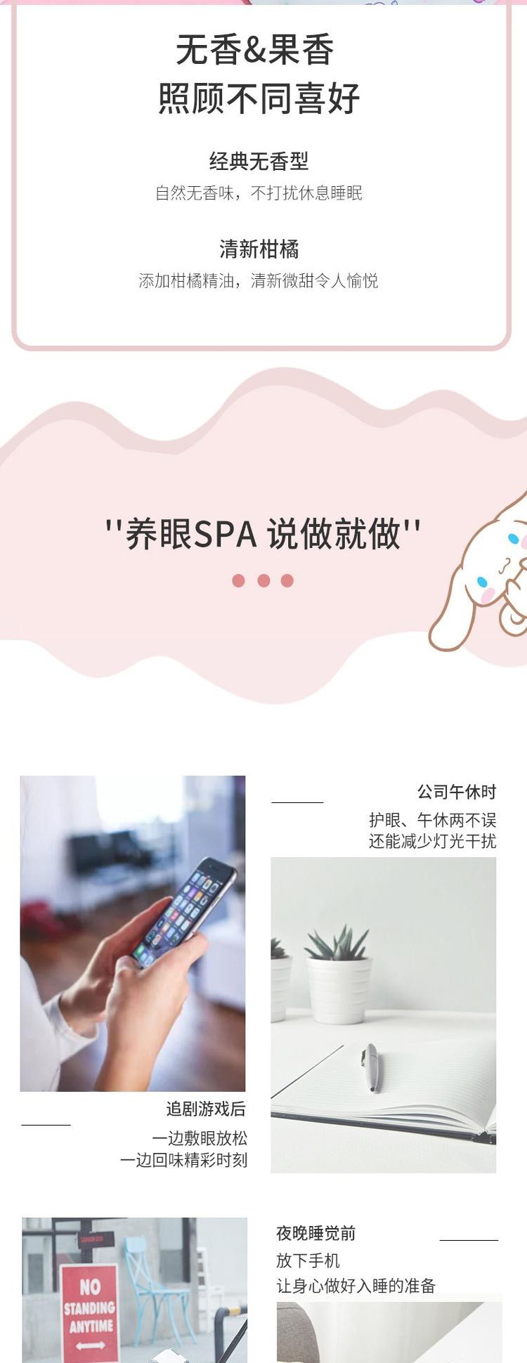 名创优品/MINISO 蒸汽眼罩 热敷眼罩护眼贴 遮光睡眠眼罩眼部热敷随机发 36片装