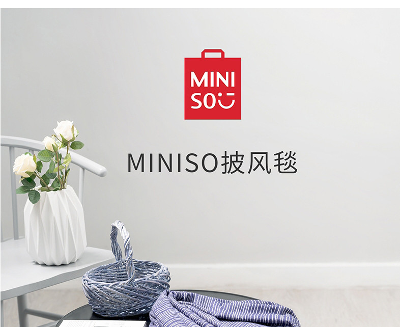 名创优品/MINISO 披风空调毯办公室午睡毯子披肩夏季薄款盖毯北欧