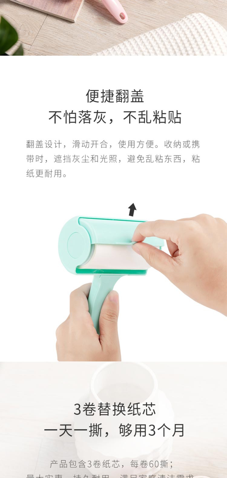 名创优品/MINISO翻盖式除尘粘毛器（内含3卷纸）*2