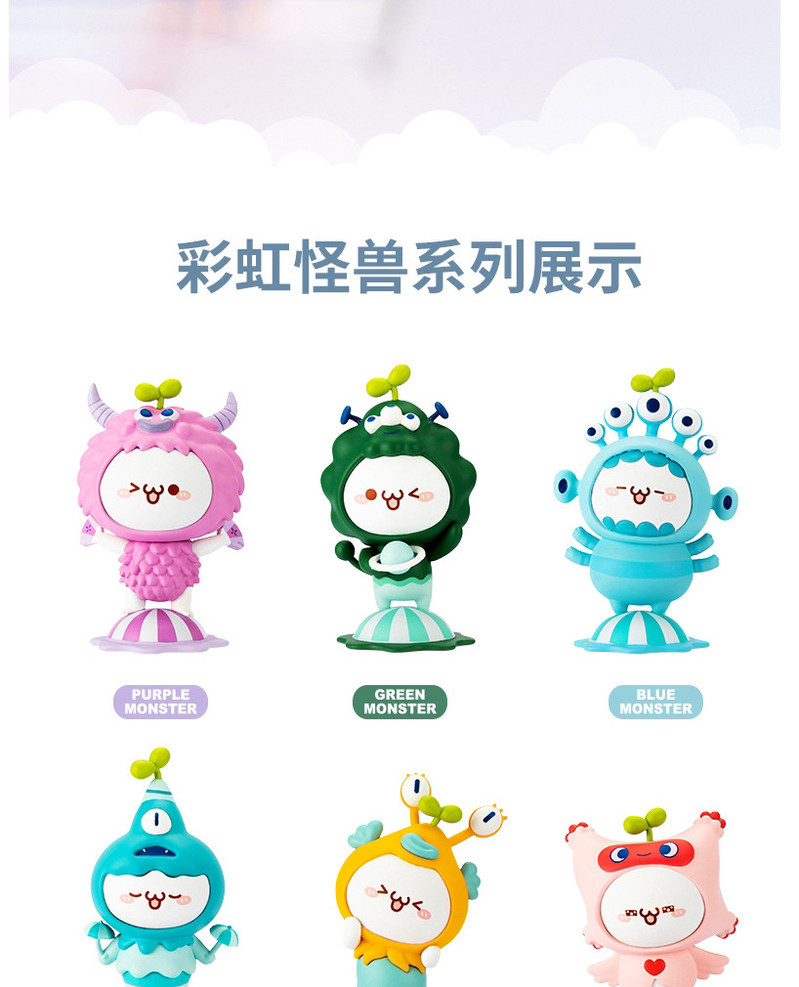 名创优品/MINISO 长草颜团子RAINBOW MONSTER盲盒摆件手办潮玩礼物