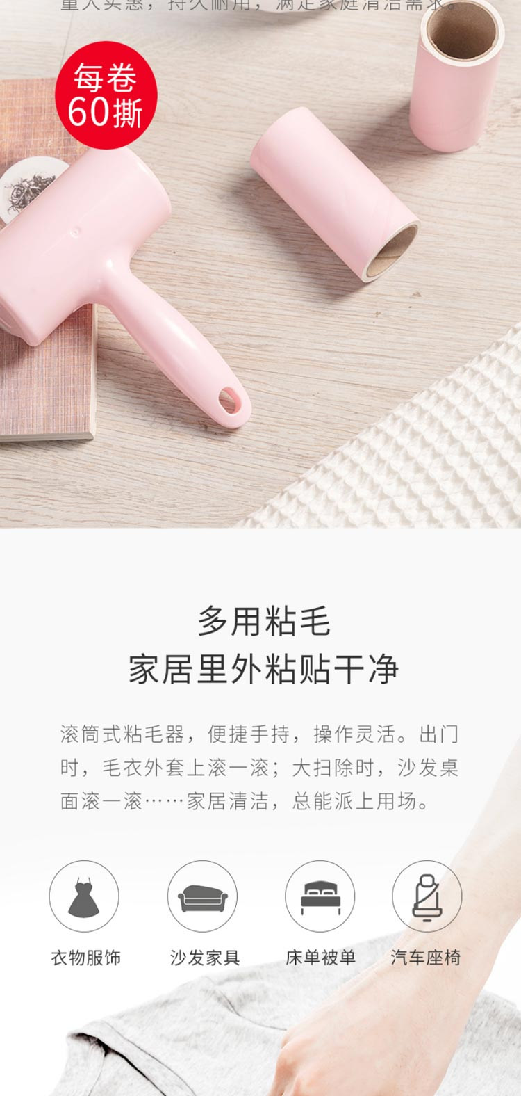 名创优品/MINISO翻盖式除尘粘毛器（内含3卷纸）*2