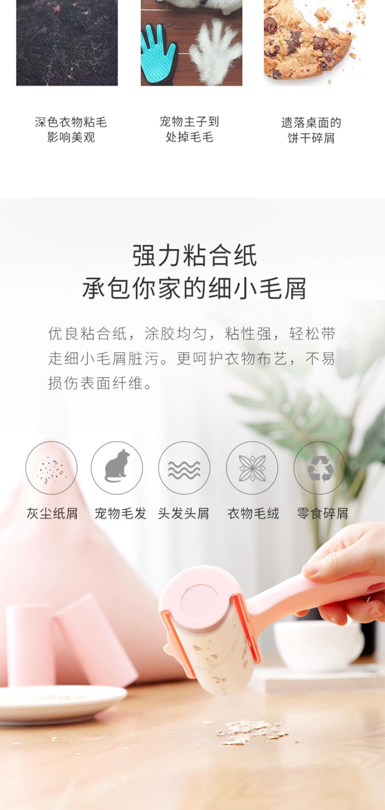 名创优品/MINISO翻盖式除尘粘毛器（内含3卷纸）*2